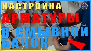 Поплавковый механизм сливного бачка с кнопкой