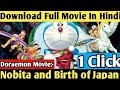 How To Download Doraemon The Movie Nobita And The Birth Of Japan Full Movie In Hindi Factzgamer