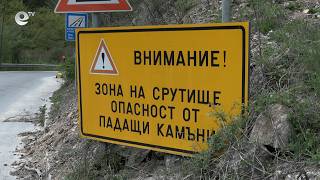 Осем години след свлачището край Тикале няма одобрен ПУП. АПИ не е отчуждила и имотите