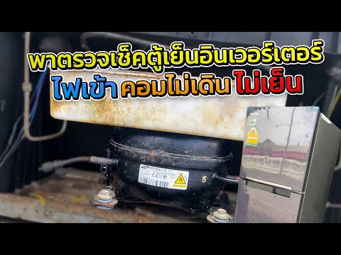 ซ่อม