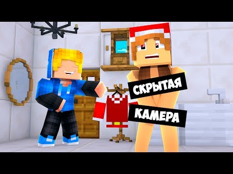 НУБ ПОДСМОТРЕЛ ЗА ДЕВУШКОЙ СНЕГУРКОЙ В ДУШЕ ~ ТРОЛЛИНГ НУБА ДЕТИ И ДЕВУШКА В МАЙНКРАФТ