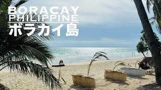 ボラカイ島観光(ジョリビー→フィリピン航空でカティクラン→ボラカイ島→ガレリア・デ・ボラカイ→ホワイトビーチ→dmall→PotatoCorner→アイランドホッピング→クリスタルコーブ→プカビーチ)