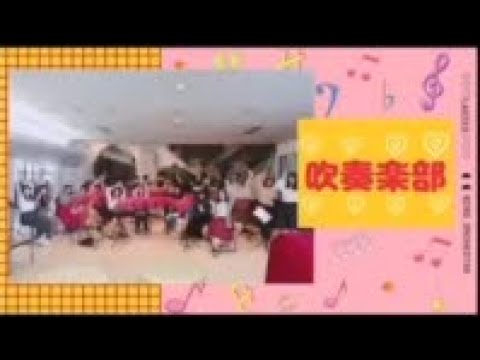 ☆吹奏楽同好会