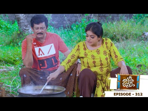 Thatteem Mutteem | Episode 312 -  Mohanavalli, the encyclopedia!  | Mazhavil Manorama