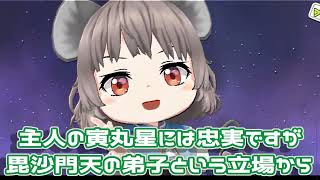2025【AIと学ぼうシリーズ】「ナズーリンさんの話」「チルノ式」「VOICEVOX使用」【雑談風林火山】BGMはふらんくん魔王魂さん等々