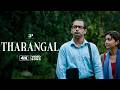 Tharangal 4K Video Song North 24 Kaatham Malayalam Movie Fahadh Nedumudi Venu Swathi
