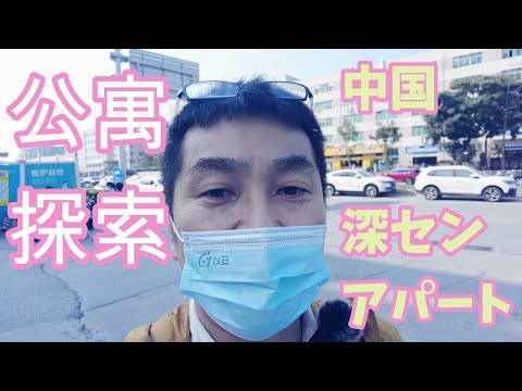 SHENZHEN Pesquisa de apartamentos no distrito de Shenzhen Bao'an