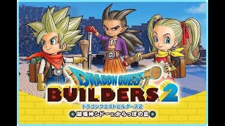 【雑談配信】ドラクエビルダーズ２やりながら駄弁ろうの回