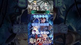 呪われた世界を浄化する　#竜星のヴァルニール #パチクル  #ゲーム実況 #ゲーム #Shorts