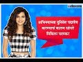 Mithila Palkar Explains Why She Made Her Debut In The World Of Acting