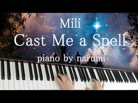 Mili - Cast Me a Spell / piano cover by narumi ピアノカバー【魔法使いの約束OP】