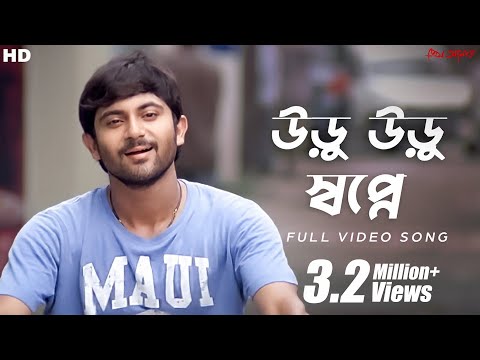 Uru Uru Swapne Ek Rajkonye | Prem Amar | Soham | Paayel | Jeet Gannguli | Kunal Ganjawala |SVF Music