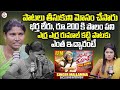 Yerra Yerrani Rumalu Gatti Singer Mallamma Emotional Interview Folks Songs Anchor Suvarna