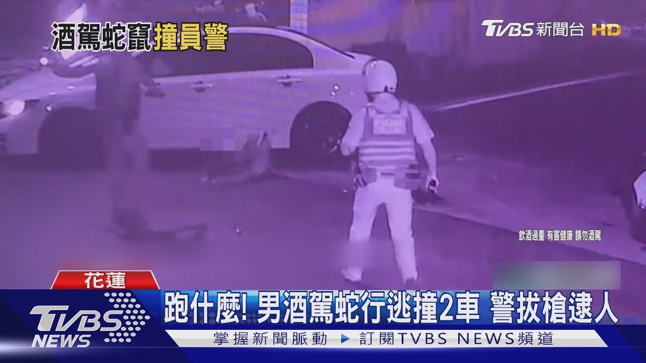 跑什麼！男酒駕蛇行逃竄3公里「還想撞警」　警拔槍逮人
