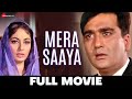 मेरा साया Mera Saaya Full Movie Sadhana Sunil Dutt 1966 Hindi Movies