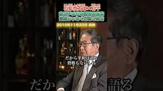日本は言葉ではなく行動で示すべき #石原慎太郎 #政治