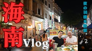 2025年5月31日海南島２