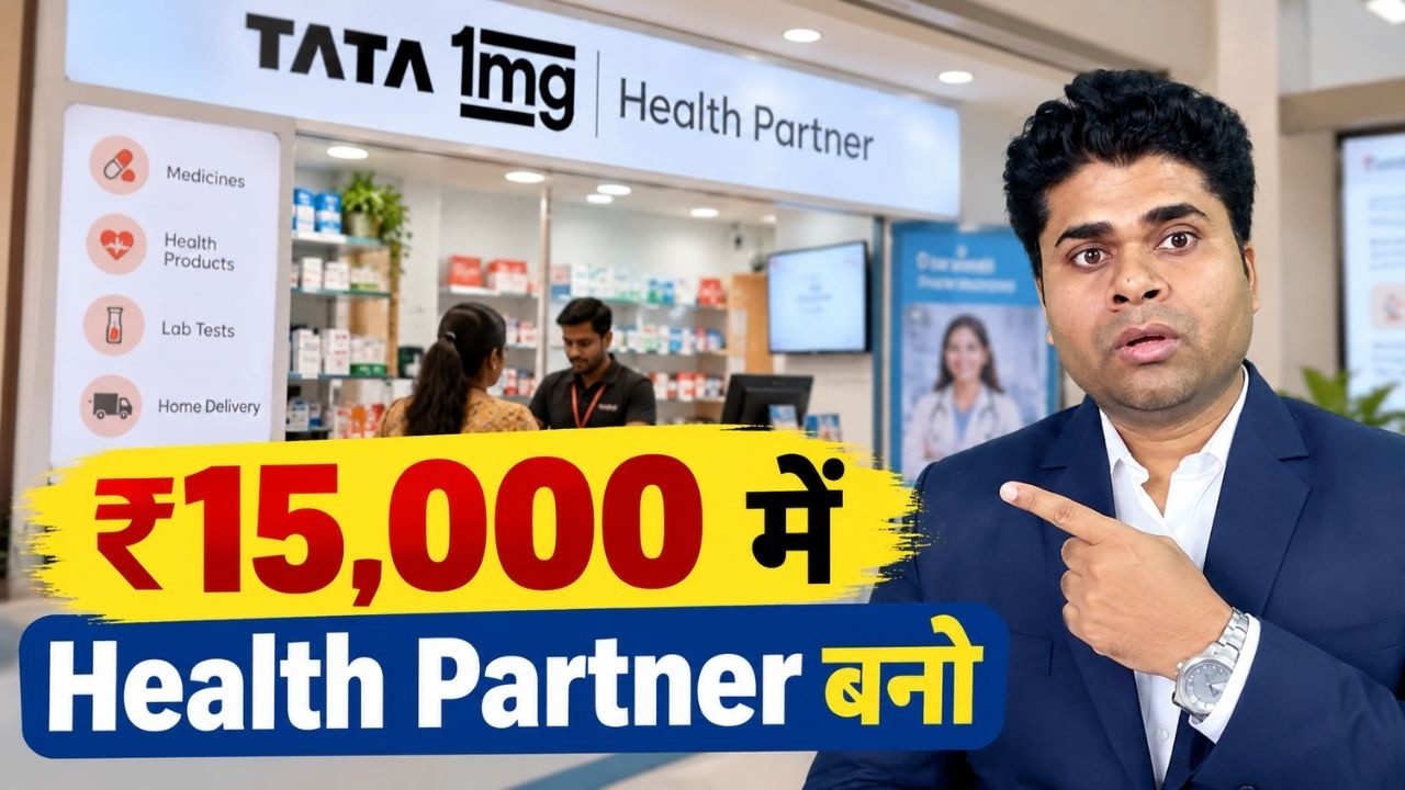 ₹15,000 में Tata 1mg Health Partner 2026 || पूरी Business Reality