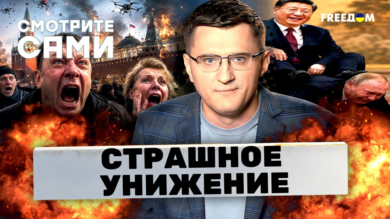 Надежды РФ РУХНУЛИ? Вот зачем Путин НА САМОМ ДЕЛЕ летал в Пекин. РОССИЯ ПЫЛАЕ?