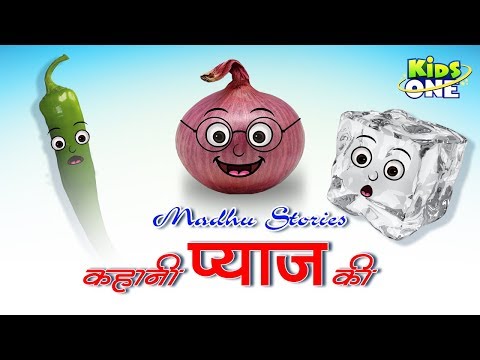 Pyaj Ki Kahani | प्याज की | HINDI Moral Story for Kids | KidsOne Hindi