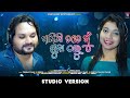 Magichhi Tate Mu Khuda Tharu New Odia Romantic Song Humane Sagar Ankita Rani