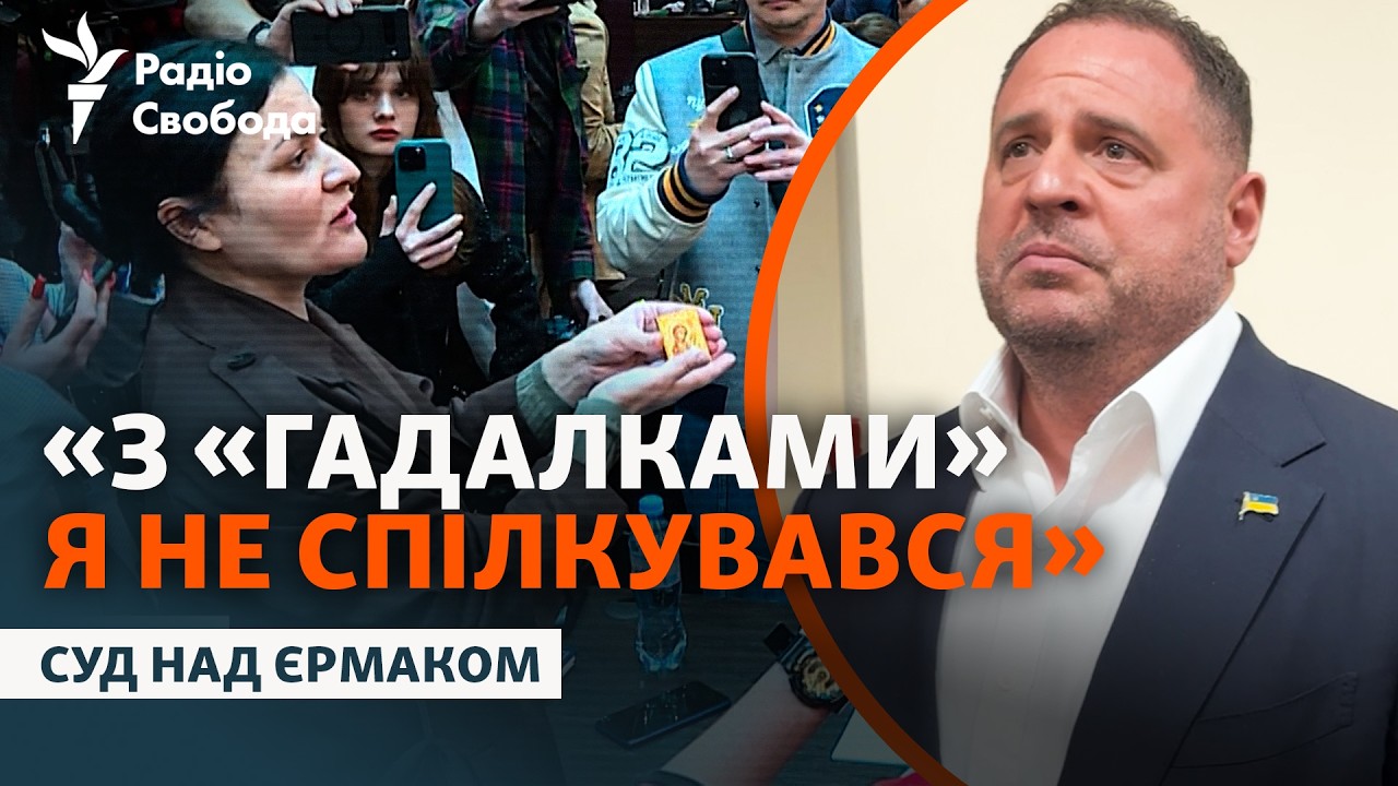 «Гадалка», ікона і 16 томів матеріалів НАБУ: як суд обирав запобіжний захід Ан