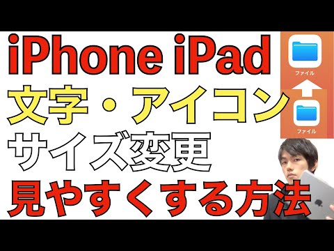 iOS 15 および iPadOS 15: 個々のアプリのテキスト サイズをすばやく調整する