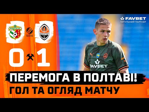 FK Vorskla Poltava 0-1 FK Shakhtar Donetsk 
