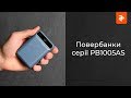 Батарея универсальная 2E 10000мА/ч, DC 5V, 2USB -2.1A&2.1A, black 2E-PB1005AS-BLACK - відео