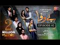 BEWAFA Episode 02 AAN TV