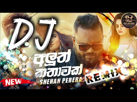 aluth kathawak DJ | new dj remix | sinhala dj