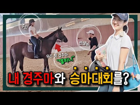 [피니와 함께 춤을] Ep.01 "나보고 뭘 나가라고?"