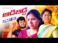 ఆడబిడ్డ 15 ADABIDDA PART 15 VILLAGE PATAS FAMILY EMOTIONAL SERIES Love Comedy Family