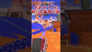 【splatoon3】ヤグラ前線と正面衝突する一般インクリング　#shorts