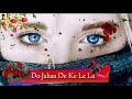 Do Jahan De Ke Le Lu To Sasti Hai Ye Is Jahan Ki Nahi Hai Tumhari Aankhen I Gulrez Siddiqui I