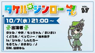 【しんたろー視点】タケルさん主催zoom人狼 10/7