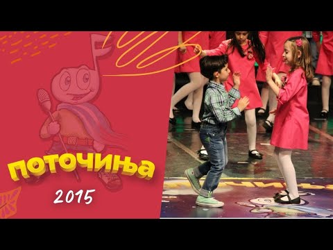 Potocinja 2015 - Jana Cvetkovska i Kliment Delev - Juzno ovosje (Official Video)