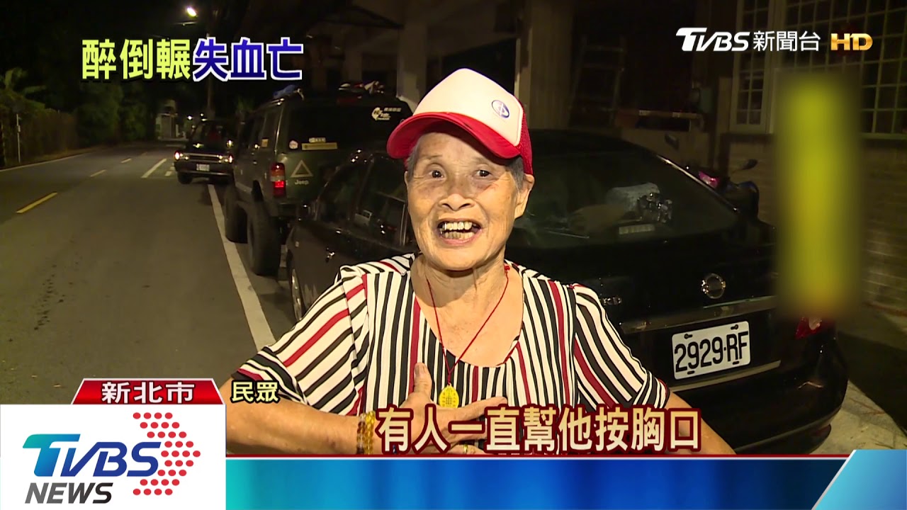 「撞到人了」!拖3分鐘才報案 女駕駛瞞肇事