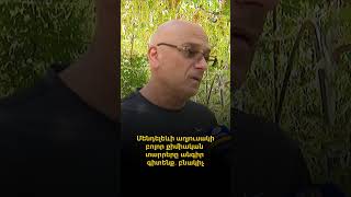 «Մենդելեևի աղյուսակի բոլոր քիմիական տարրերը անգիր գիտենք»․ բնակիչ