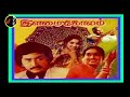 Sridevi En Vazhvil ஸ்ரீதேவி என் வாழ்வில் ILAIYARAAJA K J YESUD