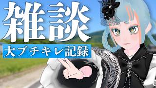 【雑談配信】深夜にラジオ配信！最近ずっと怒ってて自分が心配になってくる人の配信【VTuber パル・メル】
