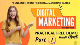 Digital marketing practical free Demo class | Part - 1 | Digital School of