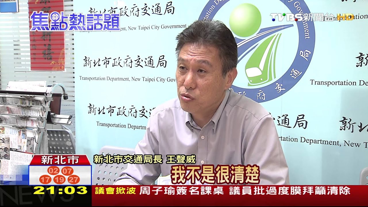 公車票價議題遷怒? 柯文哲轟新北交長