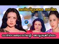 108 കാണാമറയത്തെ നന്ദിത 𝙰𝙲𝚃𝚁𝙴𝚂𝚂 𝙽𝙰𝙽�
