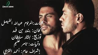 كلمات اغنية فرخ الحمام خالد سليم