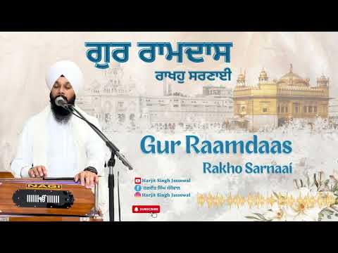 ਗੁਰ ਰਾਮਦਾਸ ਰਾਖਹੁ ਸਰਣਾਈ || Gur Raamdaas Rakho Sarnaai || Harjit Singh Jassowal