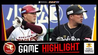 2026年4月2日 東北楽天対福岡ソフトバンク 試合ハイライト
