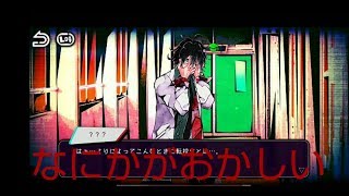 この学校なにかがおかしい(絶望プリズン実況part2)