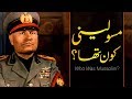 Wo Kon Tha 002 Who Was Mussolini Faisal Warraich