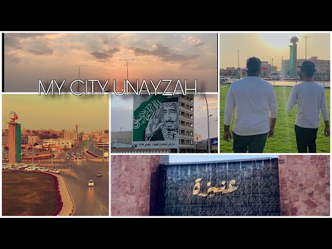 MY CITY UNAYZAH || مدينتي عنيزة